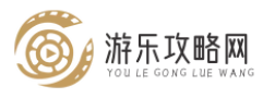 游乐攻略网